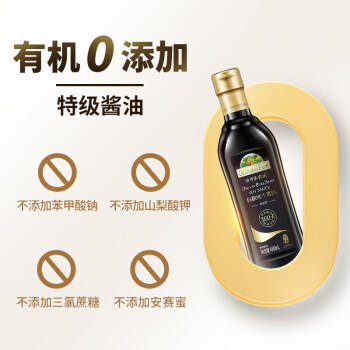 爷爷的农场 纯生减盐有机酱油【0添加有机特级酱油】480ml提鲜酿造生抽360天 /粮油调味 /调味品 /酱油 商品图2