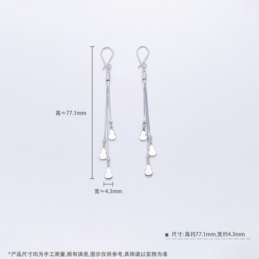 【限时8.8折】【线上铂金馆】PT950 #招财纳福 #葫芦 铂金实心福禄连连渐变流苏招财葫芦耳饰耳吊耳钩(PTES00050)预售产品下单后不退款不退货不换货不补差价) 商品图2