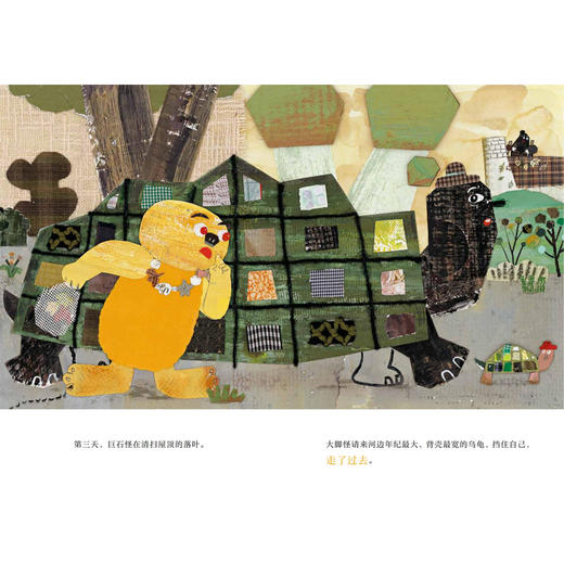 神秘岛  大脚怪，出去玩    刘奔 著  刘丰 绘   给孩子的社交情商绘本 商品图4