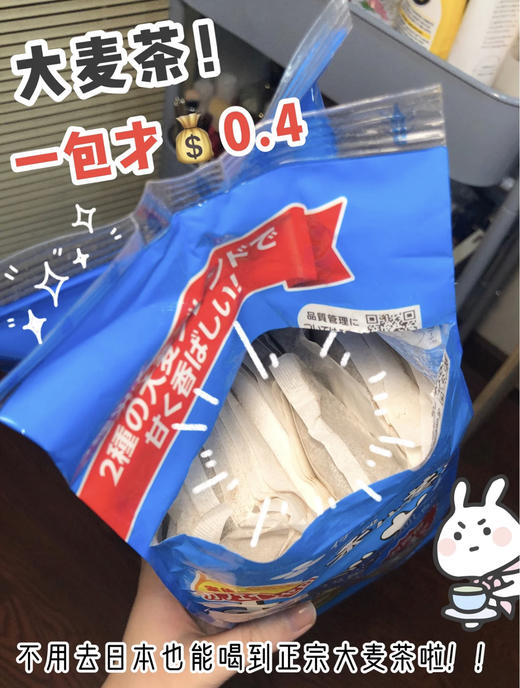 日本进口伊藤园大麦茶泡茶烘焙型麦子茶冷热兼用麦茶405g/袋（54小包） 商品图3