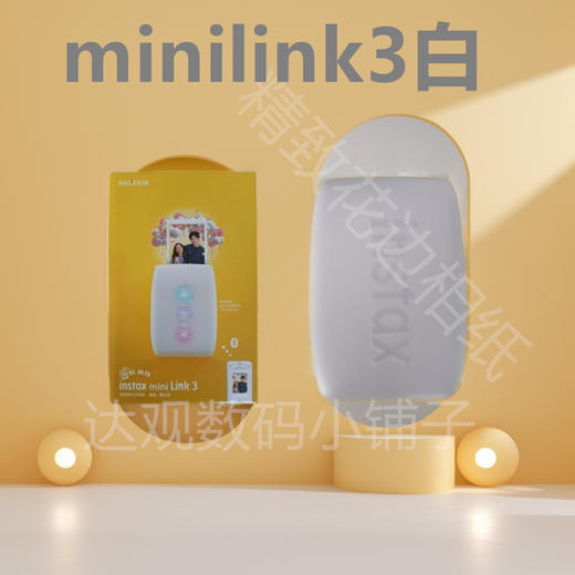 富士拍立得mini link3相机，日版原装进口，官方标配，三色可选，适用mini相纸，操作简单，现货速发 商品图2