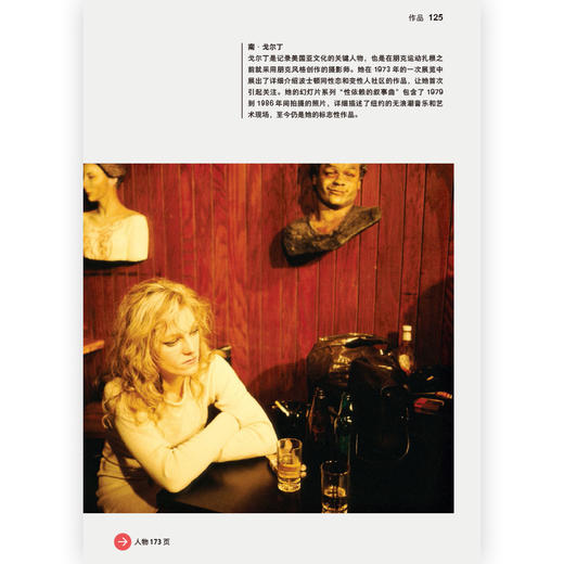 摄影简史 200年摄影史精华 摄影理论 摄影艺术 后浪正版 商品图1