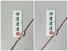 💥好运无限·端午💮祥云如意～手绳寓意敲棒～ 💕一见粽情·lucky端午【慕系MUXI彩绘朱砂端午手绳】✨祈褔好寓意 准备了8款 商品缩略图2