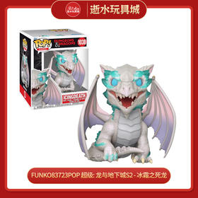 FUNKO83723POP 超级: 龙与地下城S2 - 冰霜之死龙