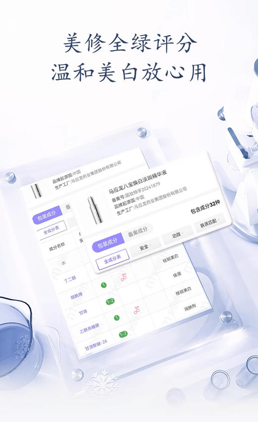 【美白淡斑精华液】马应龙八宝美白淡斑精华液 28ml 商品图5