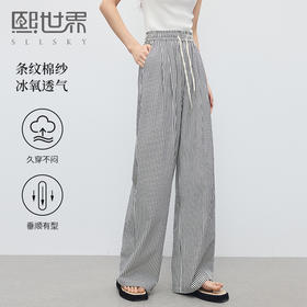 【周末秒杀】熙世界条纹阔腿裤薄款女夏季2025年新款休闲宽松遛弯裤直筒长裤子