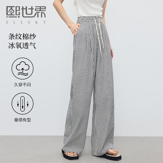 【周末秒杀】熙世界条纹阔腿裤薄款女夏季2025年新款休闲宽松遛弯裤直筒长裤子 商品图0