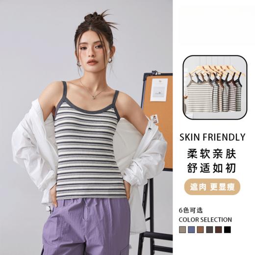 （第二件半价）条纹针织背心小吊带 | 女士内搭夏季新款外穿打底无袖上衣女 商品图0