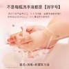 贝德美儿童洗手液泡沫婴儿抑菌 商品缩略图2