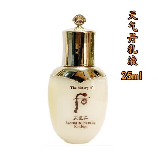 【大牌秒杀】韩国Whoo后天气丹水乳25ml中样效期到26.12月（瓶身微瑕，介意勿拍） 商品图1