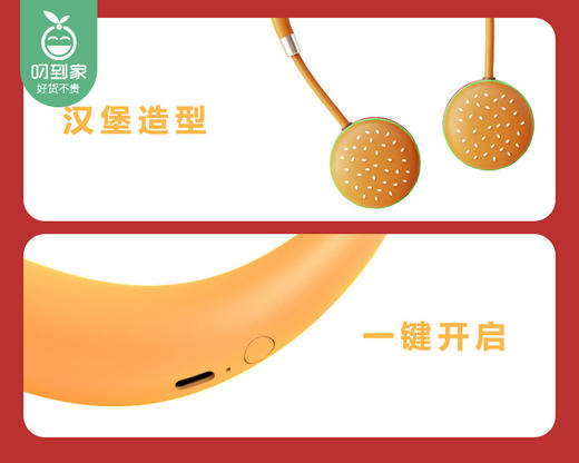 力好佳汉堡挂脖风扇YS-2522（松露咖）/1件补单专用 商品图3