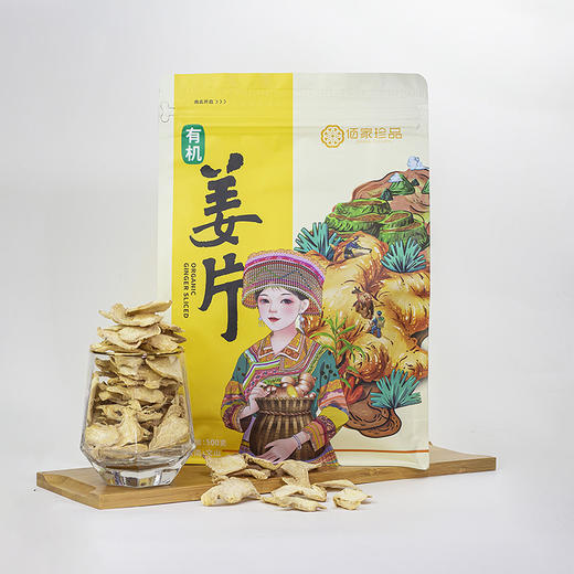 有机姜片500g/袋|四重有机云南小黄姜 商品图0