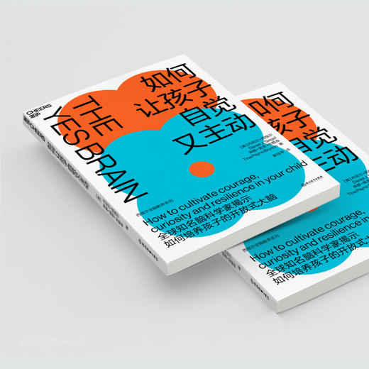 湛庐文化 如何让孩子自觉又主动 商品图4