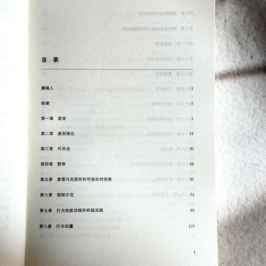 校本行为干预案例研究 学校心理老师的有效解决之道 心理健康 商品图6