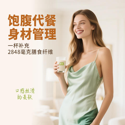 蒙北 天然燕麦麸皮 160g/袋（8g*20条） 商品图3