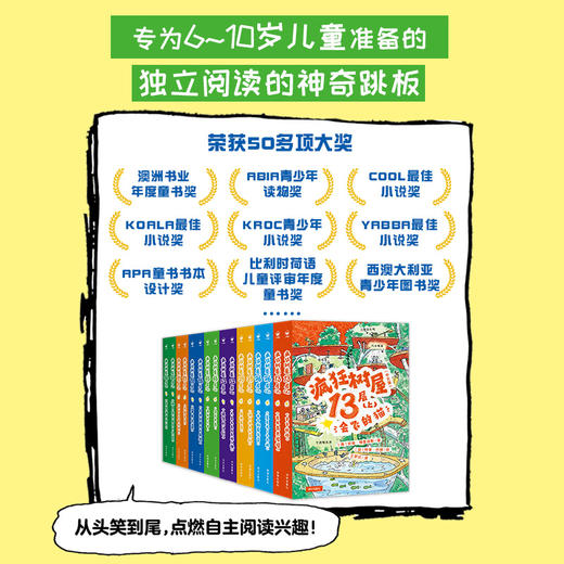 【7-10岁】疯狂树屋全16册漫画桥梁书课外阅读中文版 商品图1