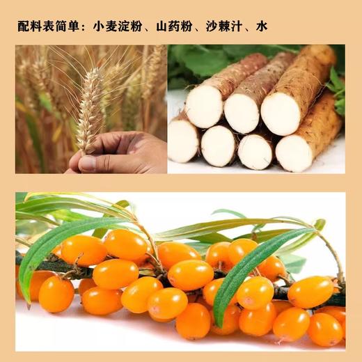 【3袋】山药沙棘粉丝、劲道耐嚼、健康无添加、200g/袋 商品图2