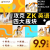 【粉丝专享】作业帮1V1英语在线课程 名师辅导 真人在线学习 听说 阅读 写作 完型四选一 商品缩略图0