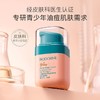 贝德美青少年儿童面霜祛除痘印保湿滋润痘痘修护精华霜 商品缩略图1