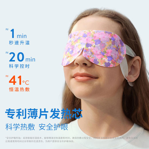 【OLIVIO&CO】蒸汽眼罩&凉感眼罩组合 商品图1