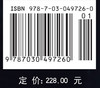 带钢冷连轧工艺与自动控制 商品缩略图4