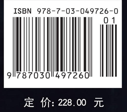 带钢冷连轧工艺与自动控制 商品图4