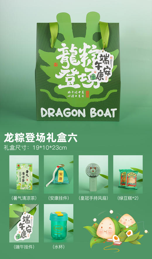 端午好礼！【端午佳节至，龙舟破浪来~】端午节礼物 商务活动团购 公司员工福利粽子礼盒 礼品实用客户伴手礼-QQ 商品图9
