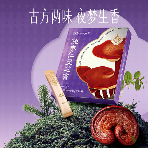 【官方正品】云南白药有这一方酸枣仁灵芝膏10g*10袋便携装酸枣仁黄精灵芝人参百合安心眠滋养速溶无渣 商品图1