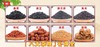 思独鲜桑葚核桃芝麻粉10罐加赠 商品缩略图3