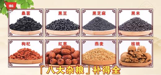 思独鲜桑葚核桃芝麻粉10罐加赠 商品图3