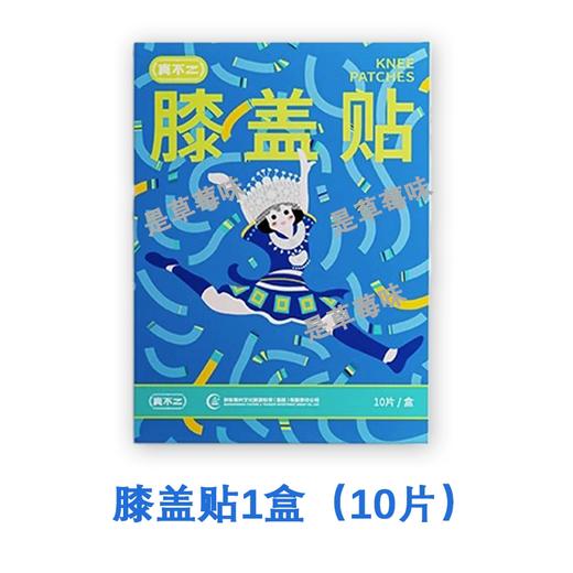 真不二 养生贴系列 缓解紧绷 一贴轻松 商品图12