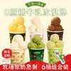 【0蔗糖牛乳冰淇淋 牧场直供生牛乳】轻遇0蔗糖牛乳冰淇淋460ml  单一牧场直供原乳制作  不加一滴水 商品缩略图1