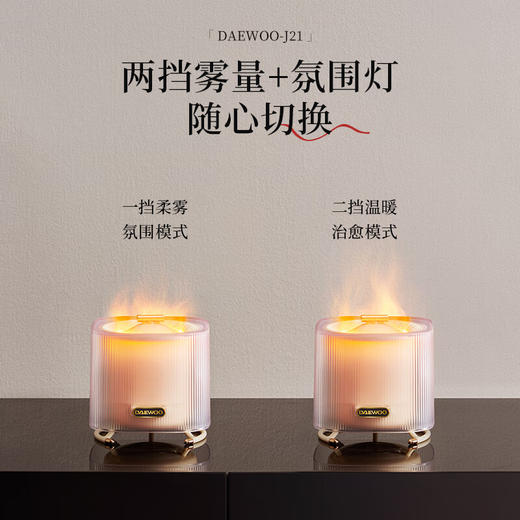 大宇火焰香薰机J21 商品图3