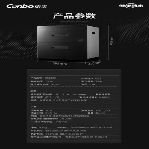 IBF艾博菲康宝（Canbo）家用嵌入式__双层碗筷柜_二星级高温_紫外线消毒100L大容量_不锈钢板架W32款_二星级_100L_——XDZ100-W32【K】 商品图2