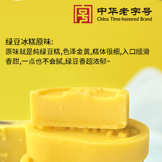 【浓情端午粽享优惠】美心富贵粽子礼盒10只装*红太阳65gx20只咸鸭蛋礼盒*桃源村双味绿豆冰糕礼盒360g/070087*070050*070122 商品图6