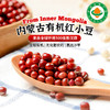 【有机杂粮系列】1KG/袋|鹰嘴豆黑豆红豆黄豆真空包装全程有机 商品缩略图3