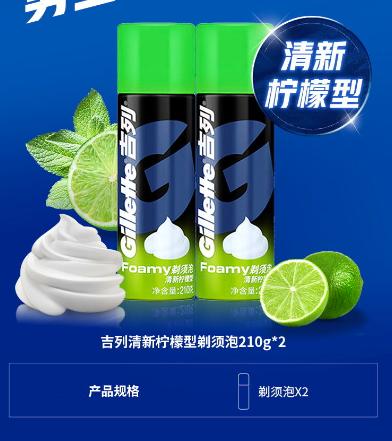 【MDL】吉列剃须泡清新柠檬香型210gX2 商品图4