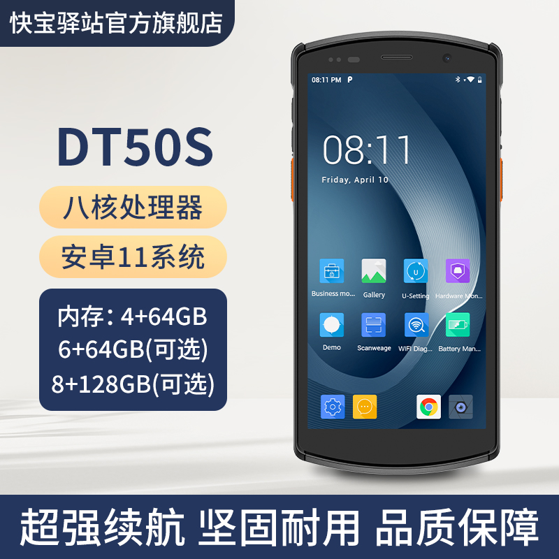 快宝驿站快递柜扫描把枪i6310pda手持终端扫码枪盘点机巴枪安卓数据采集器出入库扫码机快递把枪dt50扫描枪