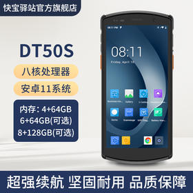 快宝驿站快递柜扫描把枪i6310pda手持终端扫码枪盘点机巴枪安卓数据采集器出入库扫码机快递把枪dt50扫描枪