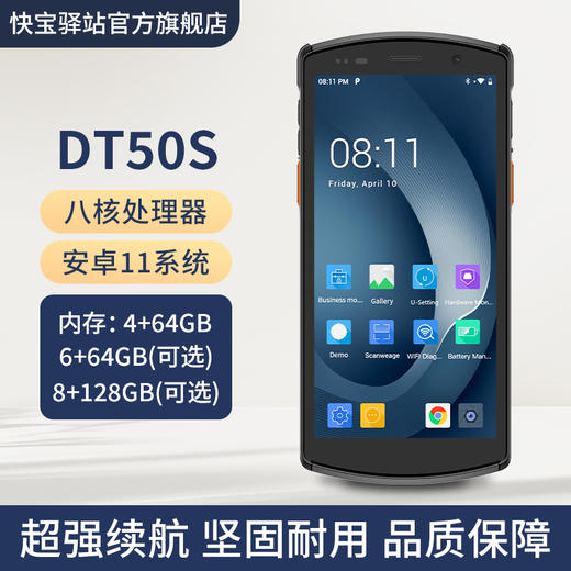 快宝驿站快递柜扫描把枪i6310pda手持终端扫码枪盘点机巴枪安卓数据采集器出入库扫码机快递把枪dt50扫描枪 商品图0