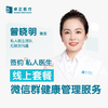 曾晓明医生 | 签约私人医生·线上服务，专属医护微信群 商品缩略图0