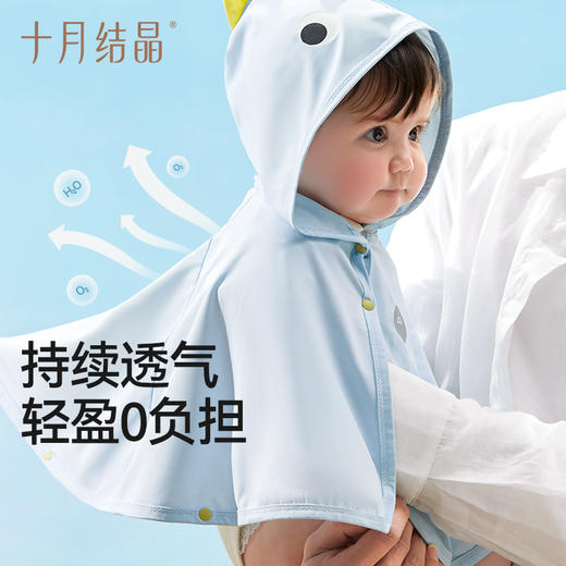 宝宝防晒衣婴儿防晒斗篷男女童防晒外套小月龄防紫外线 商品图3