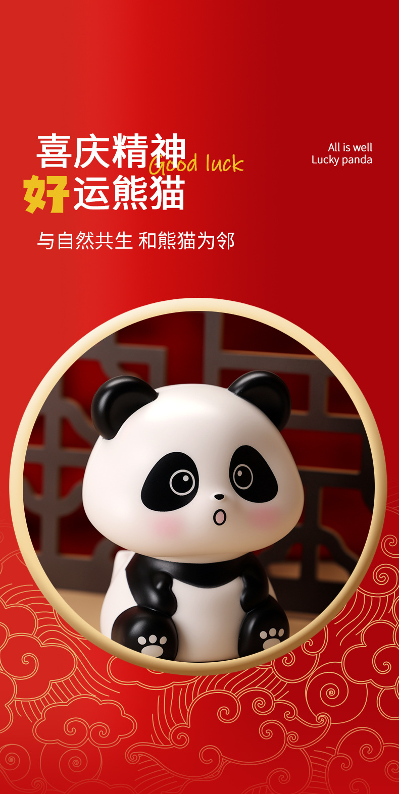 光能驱动熊猫_04