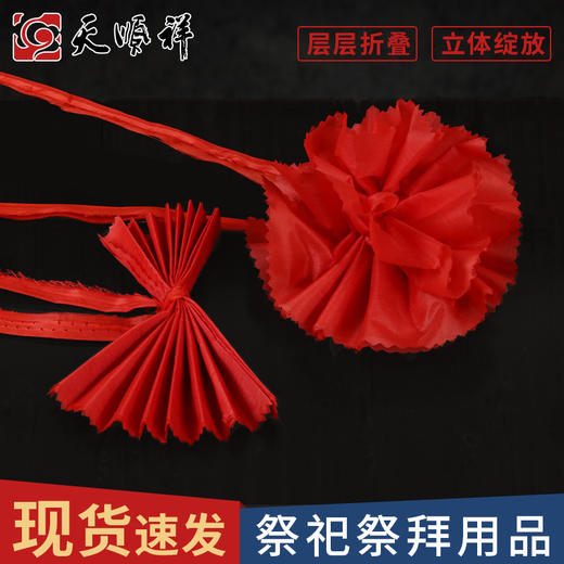 墓碑、狮子红花 商品图0