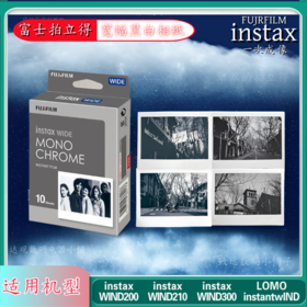 宽幅黑白5寸相纸1盒10张，多盒便宜，日期新鲜，现货速发，富士所有WIDE系列相机通用