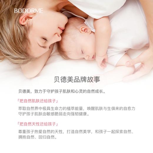 贝德美冰川雪融霜春夏儿童面霜轻薄 商品图5