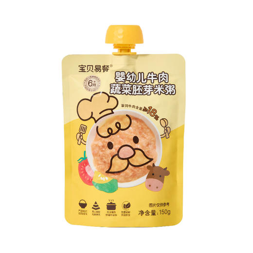 宝贝易餐婴幼儿米粥150g(牛肉蔬菜胚芽/猪肝菠菜瘦肉胚芽) 商品图1
