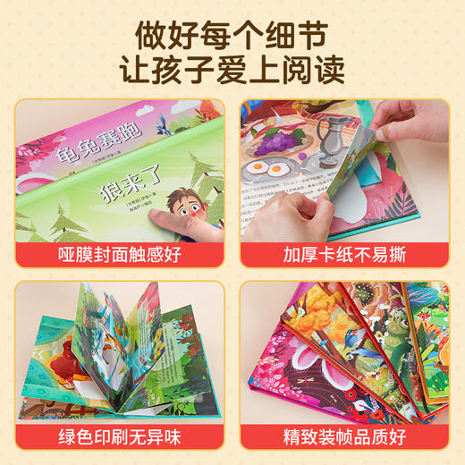 【青葫芦】【六一送礼】伊索寓言3D立体剧场书礼盒（套装共8册） 商品图5
