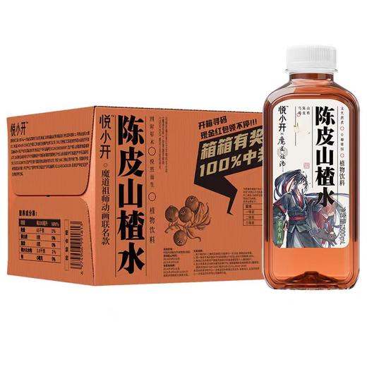【亚欧超市】茶小开陈皮山楂水450ml/瓶 商品图0