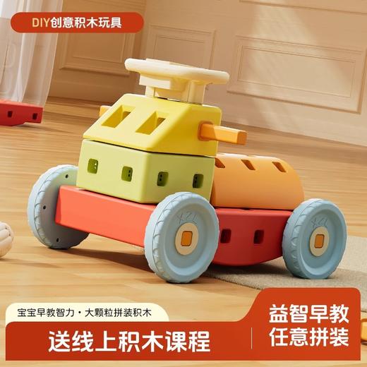 【大积木块拼插玩具】男女宝宝 创意玩具 积木 儿童拼搭 大块 可坐节送礼礼盒 商品图0